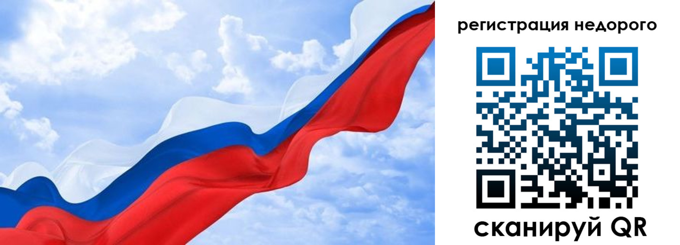 временная регистрация в квартире в Зиме