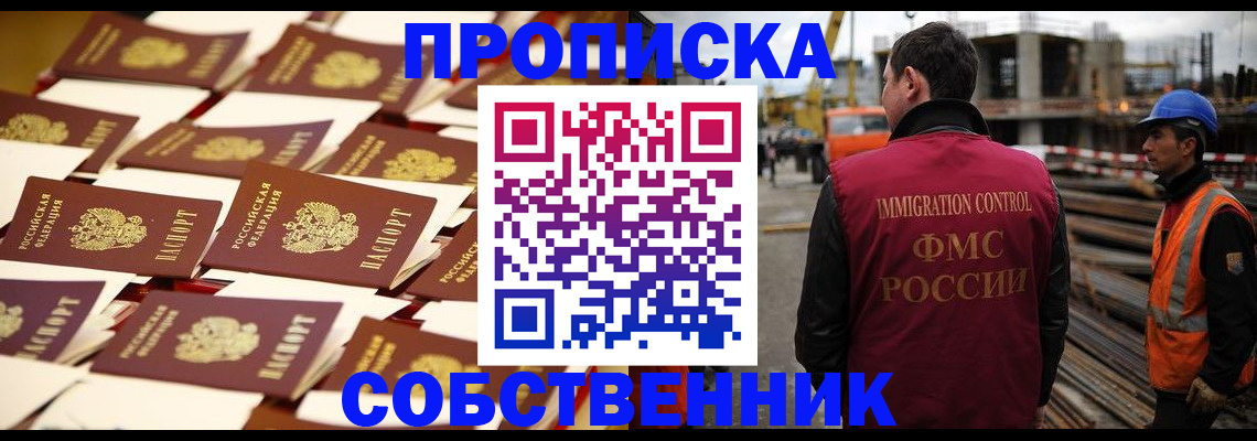 где прописаться в Зиме